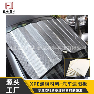 Xpe Aluminum Foil Foam Material Car Protective Sunshade New Environmentally Friendly Ixpe Source Factory Heat Insulation