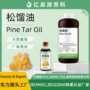 �������S����������s��ľ����Pine Tar Oil���yƷԭ���ɽ��ͬF؛