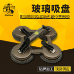 玻璃吸盘 重型四爪瓷砖吸盘 防静电地板吸盘 真空大理石吸提器