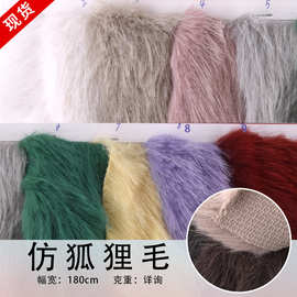 现货供应 加厚托卡面料仿狐狸毛仿貂绒高低毛 服装毛毯玩具面料
