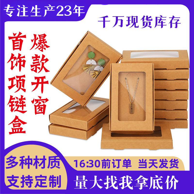 Cross-Border Kraft Paper Windowed Airplane Box Necklace Jewelry Packaging Box Earring Pendant Packing Box White Card Folding Paper Box Cross-Border Kraft Paper Windowed Airplane Box Necklace Jewelry Packaging Box Earring Pendant Packing Box White Card Folding Paper Box