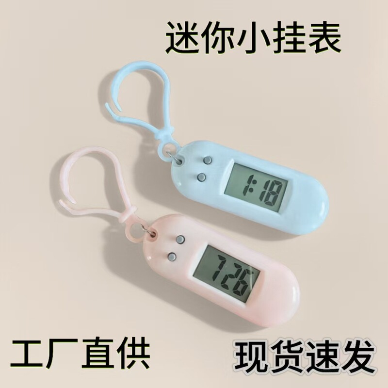 厂家批发迷你钥匙扣电子钟背包小时钟学生考试用静音马卡龙|undefined
