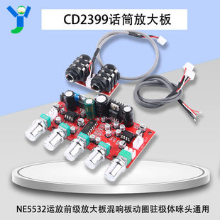 CD2399ԒͲ�Ŵ���푰��Ȧ�v�O�w���^ͨ��NE5532�\��ǰ���Ŵ��