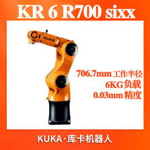 二手KUKA库卡6轴机器人KR6 R700 sixx装配搬运上下料打磨机械手臂