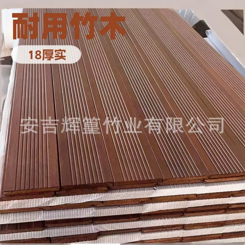 源头厂家直销批发户外防腐重竹地板室外高耐竹木地板柚木栗色定制