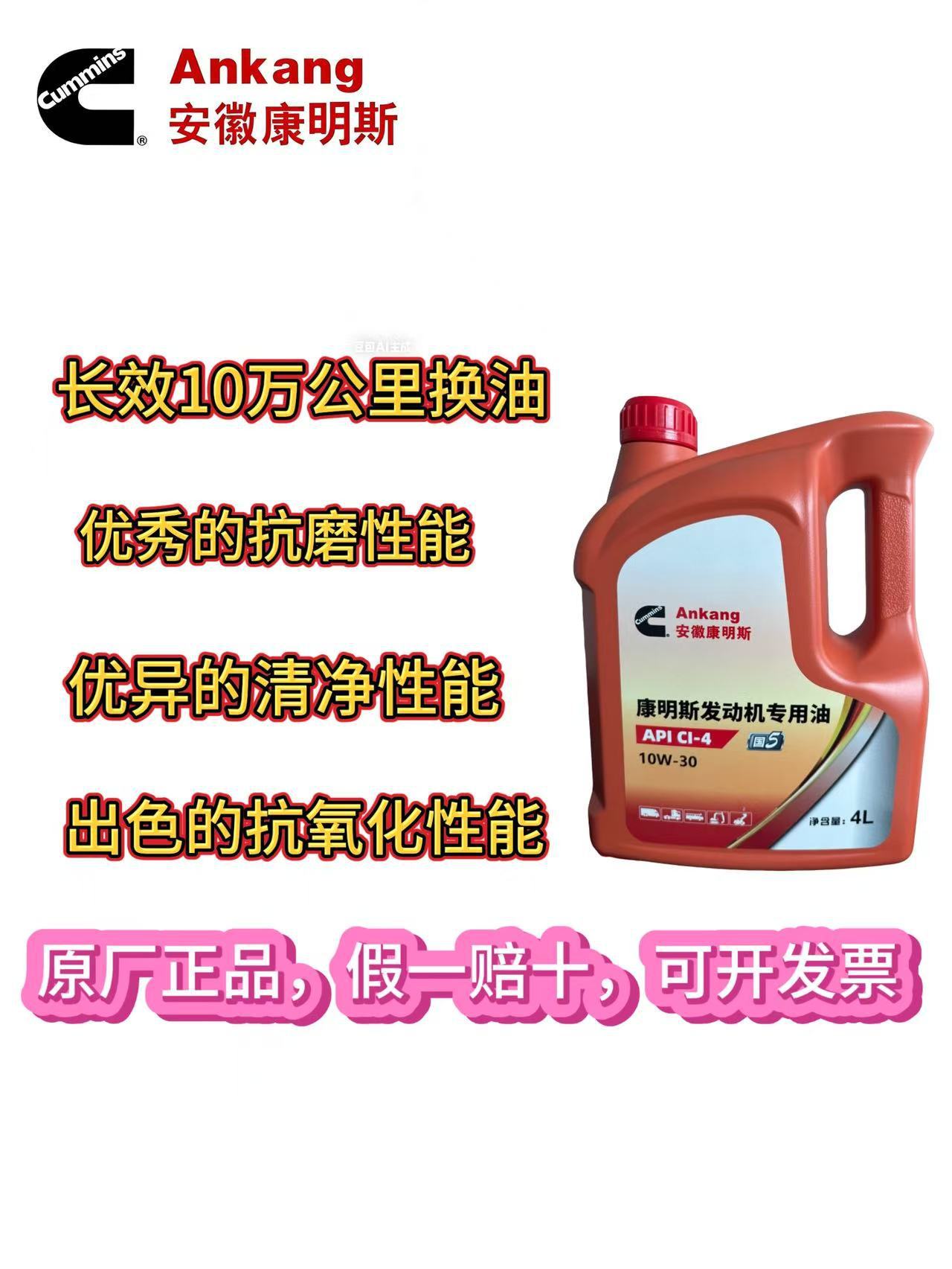 Cummins Engine Fully Synthetic Diesel Engine Oil Original Long-Life 60,000 Km Oil Change Ci-4 National Standard 5 Genuine Product with Free Shipping
