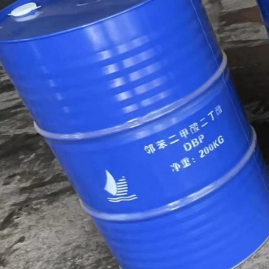 批发供应 二丁酯 DBP 山东