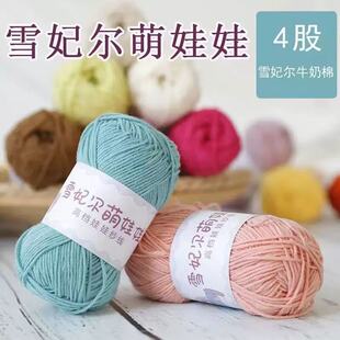 ѩ����4��ţ����ë���F�Ĺɾ����޾��ֹ�����diy�����޶�Ȼ��Ⱦɫ