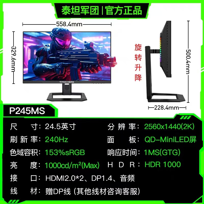P245Ms Pro/P245Ms 24.5-Inch 2K240Hz Rotating and Adjustable Office and Gaming Lcd Monitor