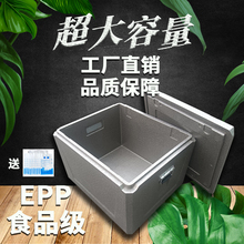 EPP泡沫保温箱商用摆摊用车载出摊食外卖快餐箱户外冷藏箱大