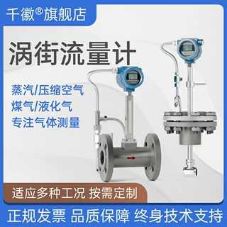 数显LUGB智能涡街流量计压缩空气氮气蒸汽流量计计量表涡街流量计