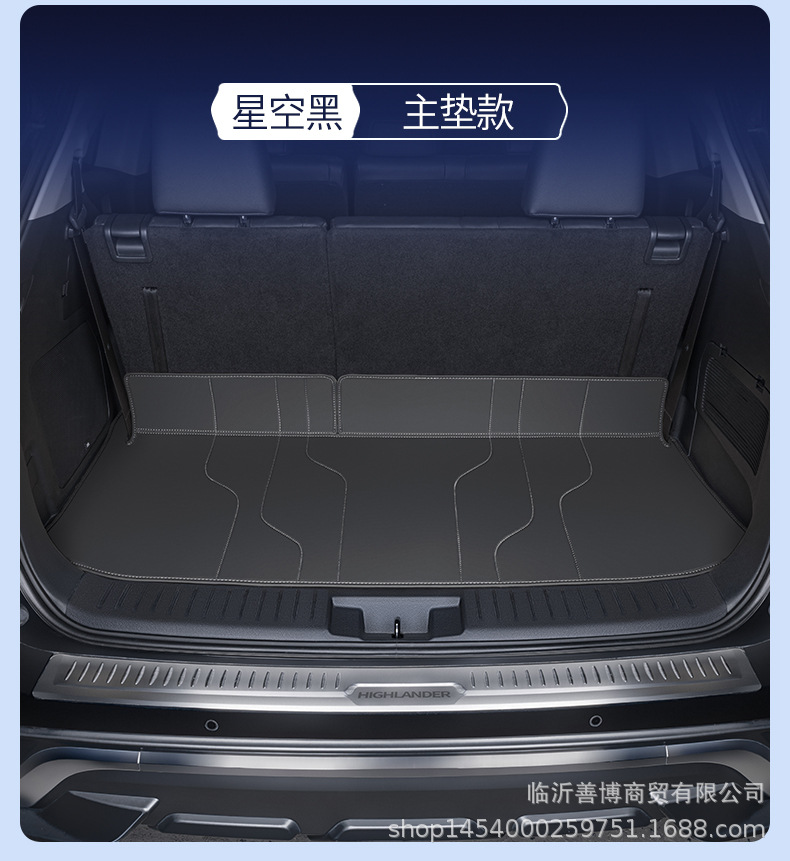 Suitable for Toyota Highlander Trunk Mat, Fully Enclosed Five-Seater and Seven-Seater Special Car Interior Modified Trunk Mat