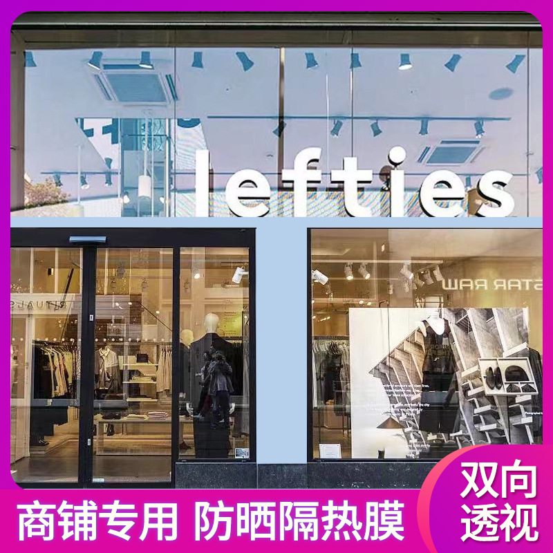门店商铺双向透视玻璃贴膜防晒隔热膜窗户防紫外线窗户贴纸透明灰