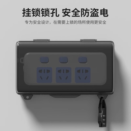 Terminal board protective cover Terminal board waterproof box Mobile power socket splash-proof box set Row plug dust-proof box protection box