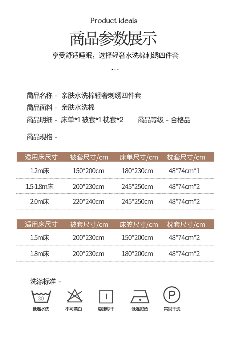 暖西施 新款简约100水洗棉四件套高端裸睡床笠款被套件纯色刺绣