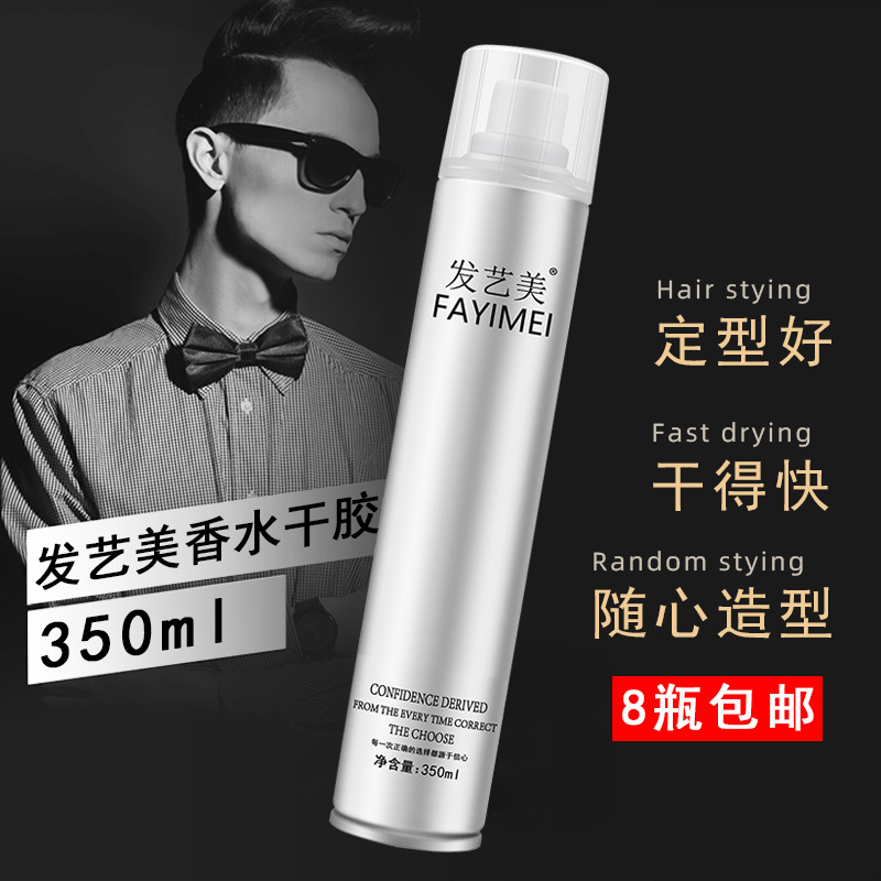 美发产品发廊香水快干发胶头发定型喷雾理发店造型干胶啫喱350ml