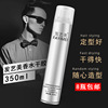 美发产品发廊香水快干发胶头发定型喷雾理发店造型干胶啫喱350ml|ru