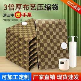 真空压缩袋;收纳袋收纳包;鞋靴罩、袋
