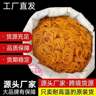 AA皮筋包邮耐高温抗老化透明黄色橡皮筋原装无油牛皮筋橡胶圈皮圈