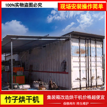 紅木楊木柴火烘干機間歇式竹木制品熱風循環烘干箱大型烘干設備