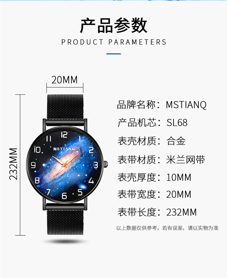 银河系款详情页_05