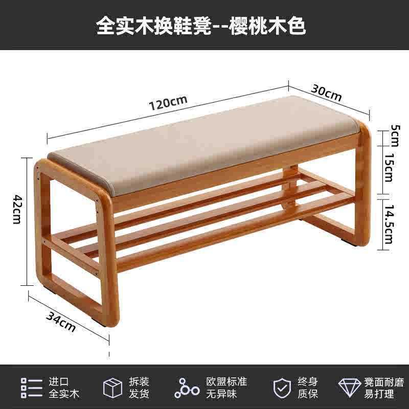Jiayi 無垢材靴交換スツール、家庭用玄関靴スツール、ソフトパッケージスツール、靴キャビネット、玄関靴ラック、玄関ドアで座ることができます。|undefined