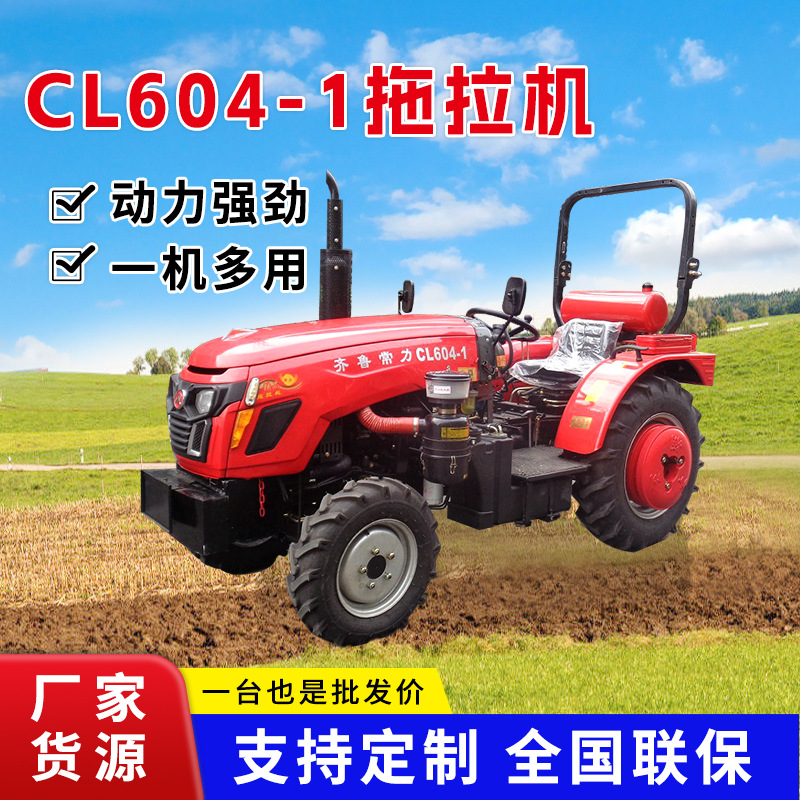 常力CL604-1四达 国四中型两用多功能四轮拖拉机农业专用耕地机