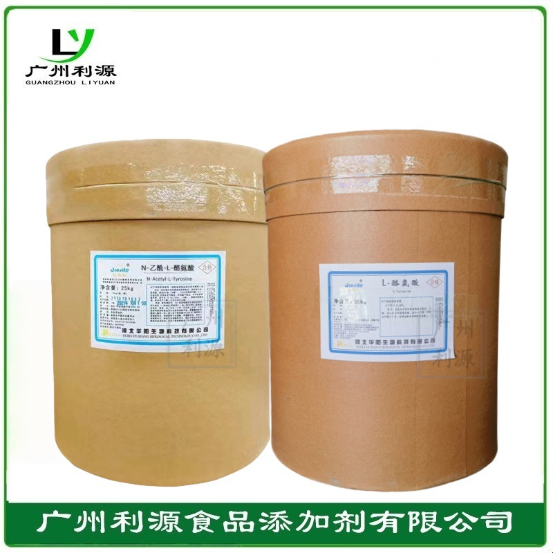 华阳L-酪氨酸 N-乙酰-L-酪氨酸 氨基酸营养增补剂 CAS 60-18-4
