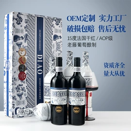 葡萄酒;洋酒