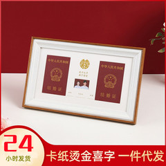 結婚登記証は木造のフォトフレームで飾られています。