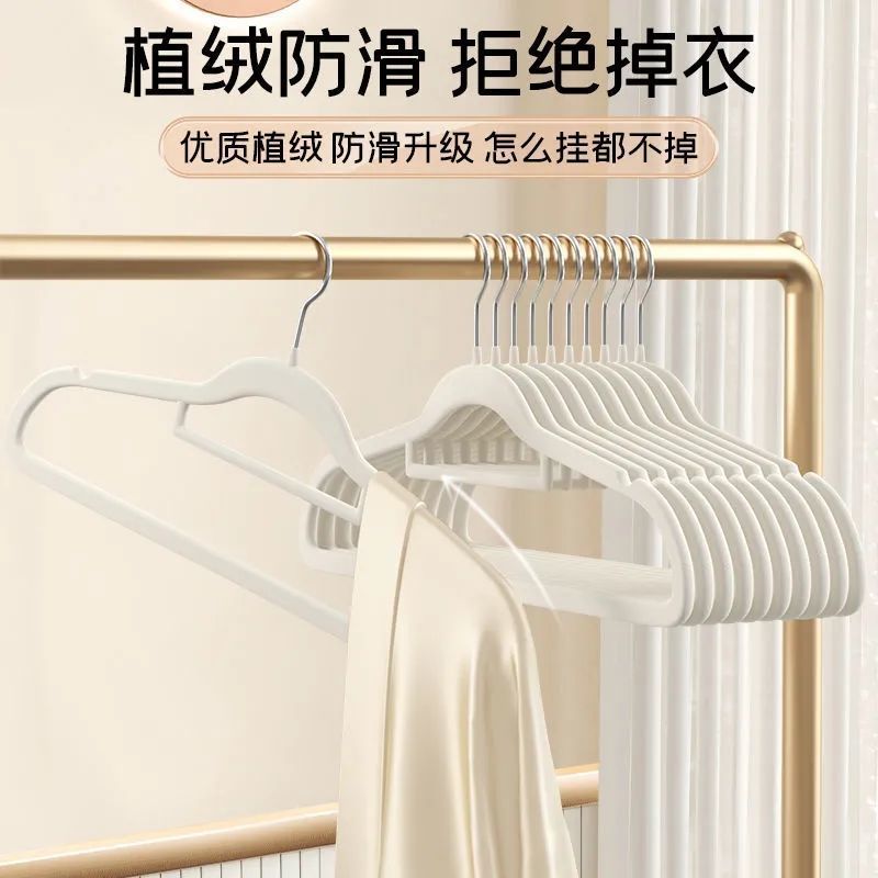 Flocking Hanger Seamless Non-slip Japanese Style Clothes Bracing Wet and Dry Dual-use Storage Artifact Household Dormitory Clothes Finishing Clothes Hanging