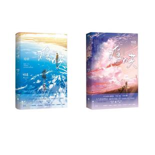 难哄1+2(新版)/竹已 竹已 青春小说 江苏凤凰文艺出版社-阿里巴巴