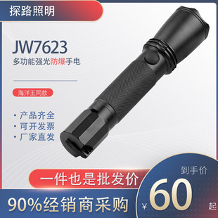 ������ͬ��JW7623����������Ͳ7622Ѳ�z��������LED18650�늳�