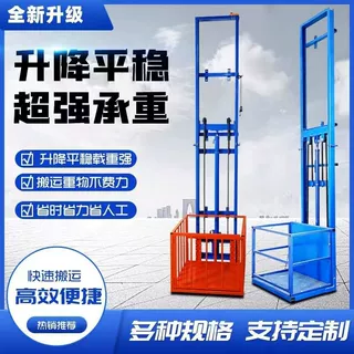 电动液压小型升降货梯电梯升降机导轨式简易仓库厂房家用室内平台