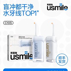 スマイルプラス usmile デンタルリンサー ポータブルウォーターフロッサー 家庭用歯洗浄器 ハンドヘルド 大容量 密波 C10S