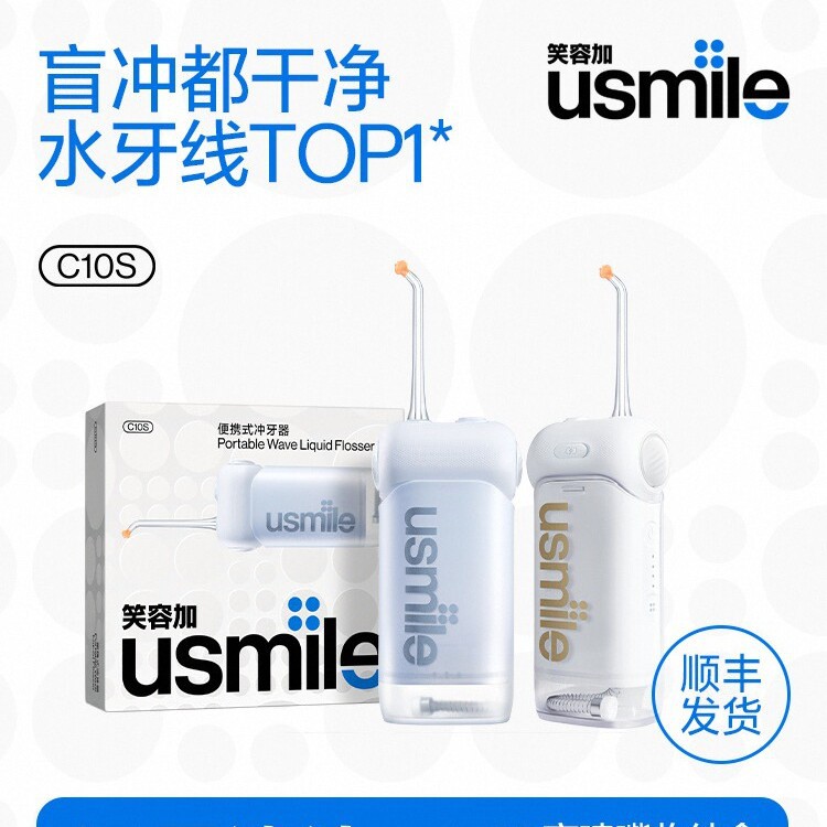 Smile Plus Usmile Dental Rinser Portable Water Flosser Household Tooth Cleaner Handheld Large Capacity Dense Wave C10S