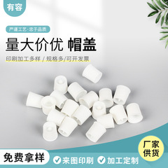 メーカーは卸売りの小さいトゲのプラスチックの蓋の複合材料のホースの量を供給して、優れた規格から多くなります。