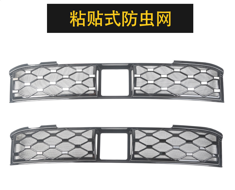 Suitable for BYD Sea Lion 05, insect-proof grille protective net with snap-on installation, no-disassembly accessories, modification supplies