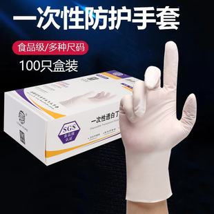 Пища -Утолщенные масло -устойчивые к 9 -килограммам одноразовые белые нарезанные нарезанные кубики перчатки супер -супер рука -вводные защитные перчатки