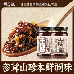 料理の歓歓メーカーの代理代理は参茸のスープの猿の頭のキノコの牛肉の味噌の200gの瓶の美味しい参茸の山の貴重な味噌に参加します。
