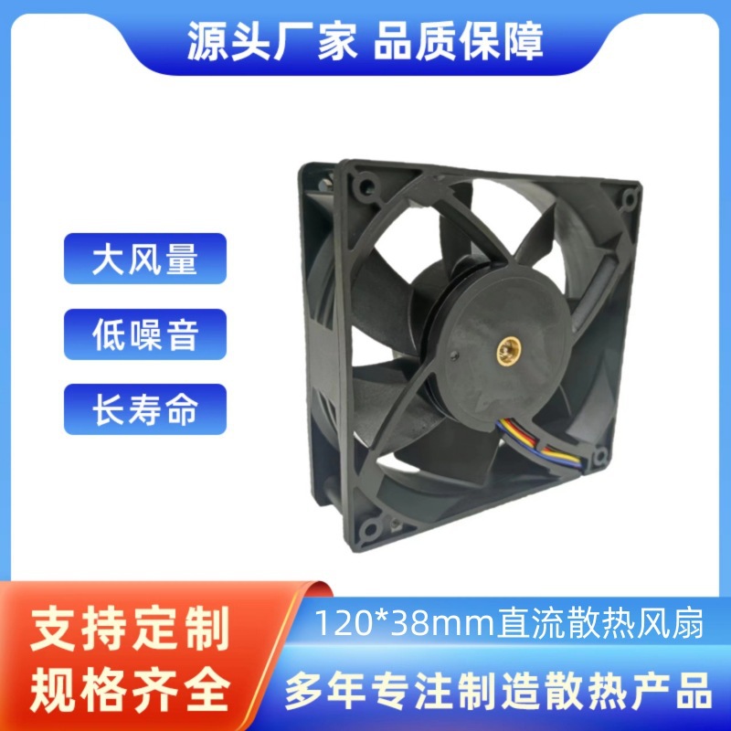 9G1212H101大风量低噪音12038散热风扇12038防水风扇