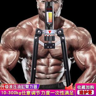 Hydraulic Arm Strength Device, Adjustable Multi-Functional Arm Strength Bar, Men's Grip Strength Device to Exercise Chest Muscles, Arm Muscle Training, Fitness Yuanqi
