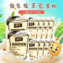 竜王豆乳粉30g * 16小包装原味大豆豆乳粉商用沖飲甘味豆粉