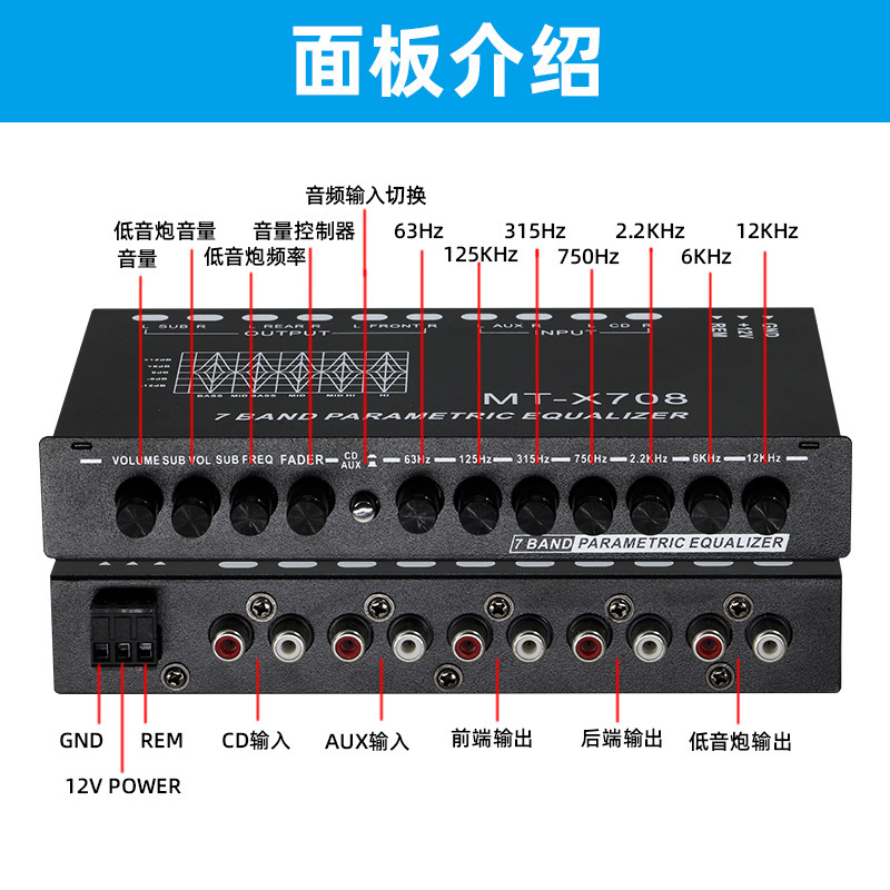 佛山工厂车载均衡器7段均衡器车载音响EQ调谐分频放大器功放机|undefined