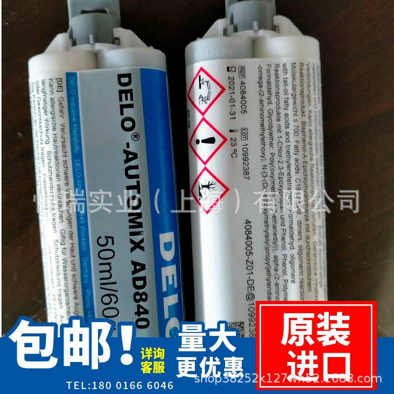 DELO德路 AUTOMIX AD859