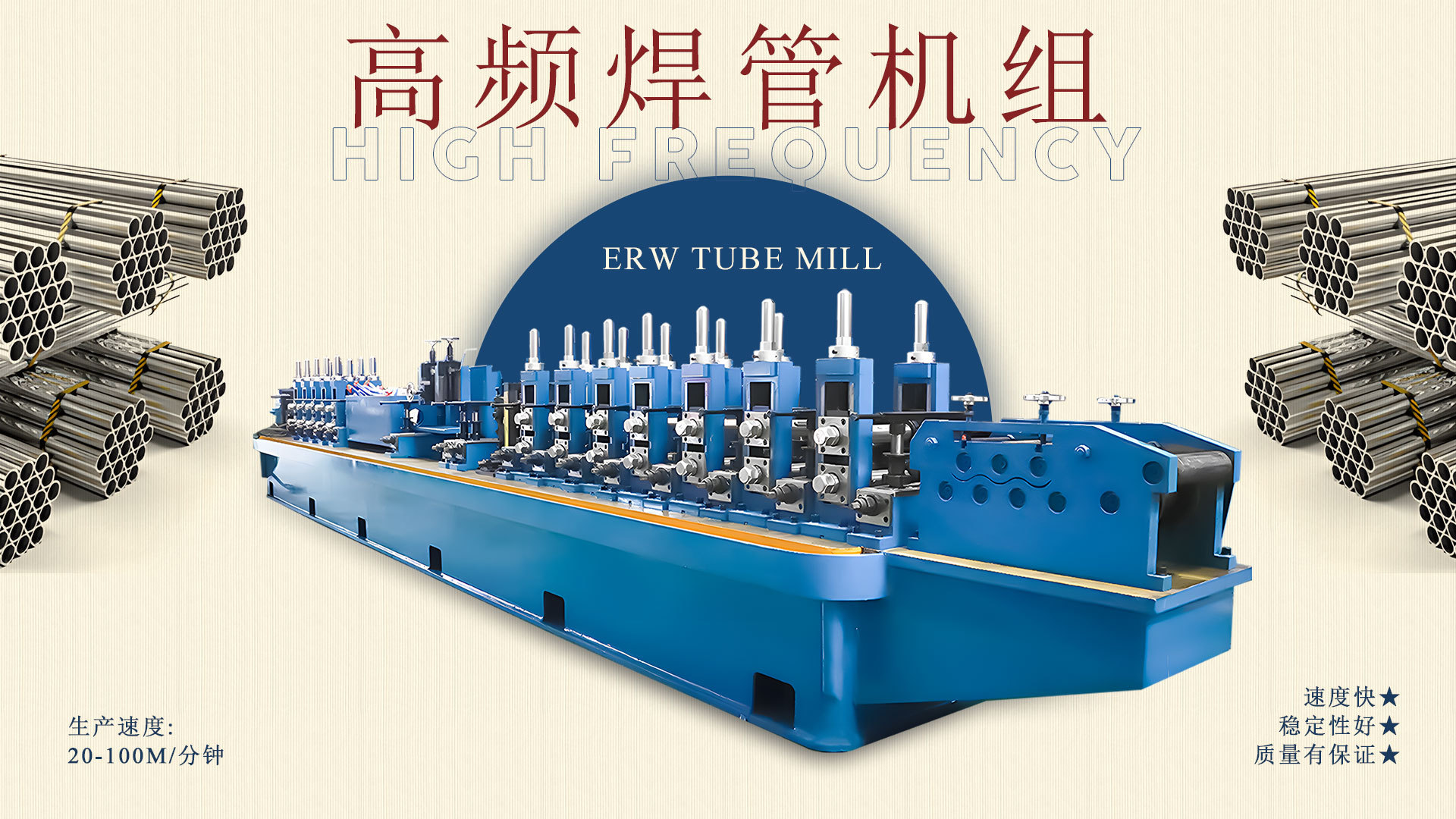 脚手架圆管制造设备 金属管制管机 镀锌方管制管机 速度快