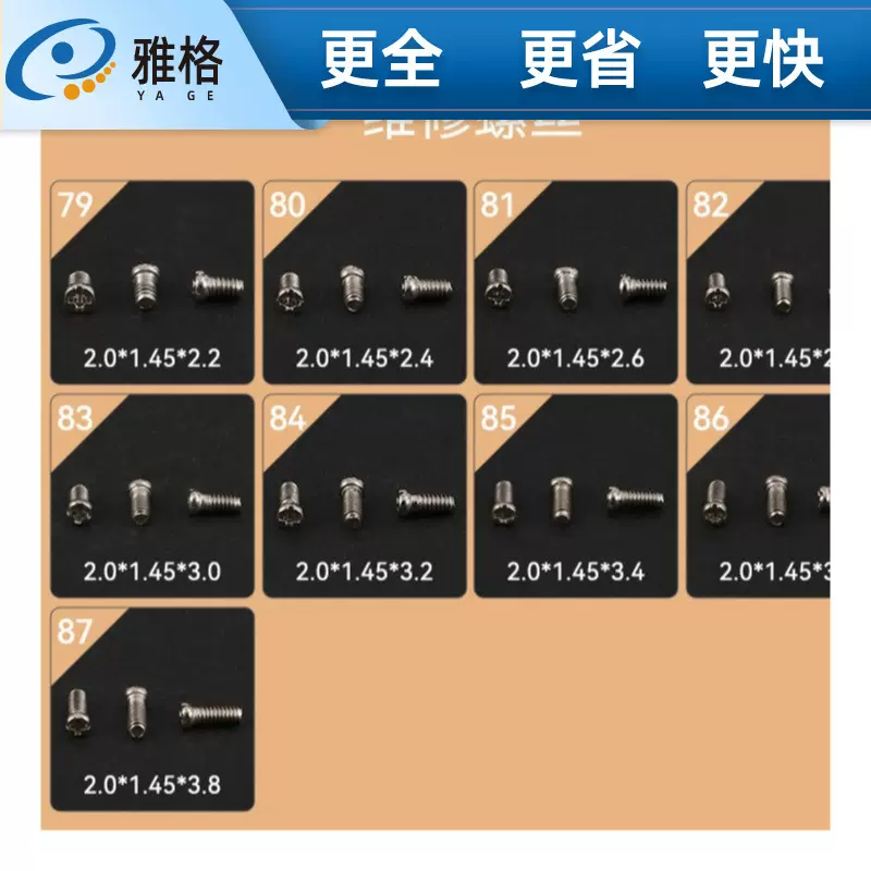 眼镜维修螺丝整包眼镜框小螺丝眼镜店维修螺丝钉钟表手机小螺丝
