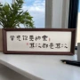 横款励志客厅家居挂画