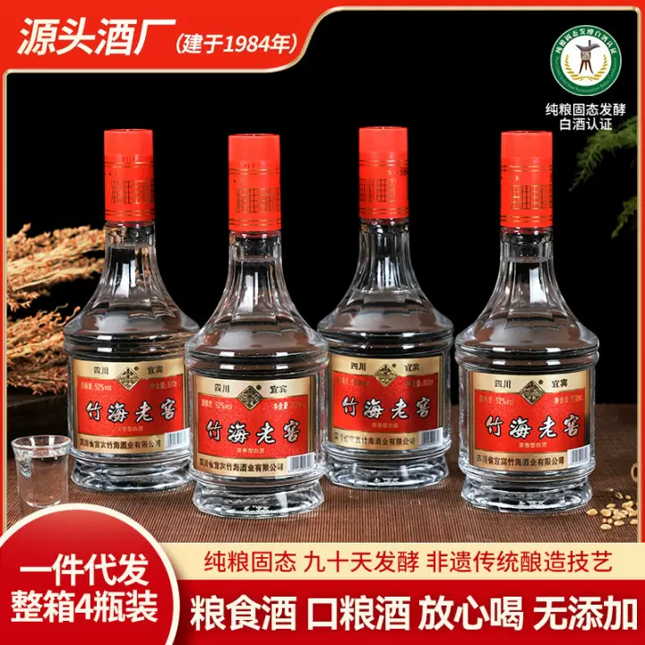 四川宜宾五粮优质浓香型白酒批发整箱分销一件代发优级纯粮食酒