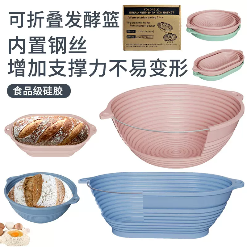 硅胶发酵篮 家用烤箱烘焙面团发酵碗 折叠耐高温大容量面包发酵篮